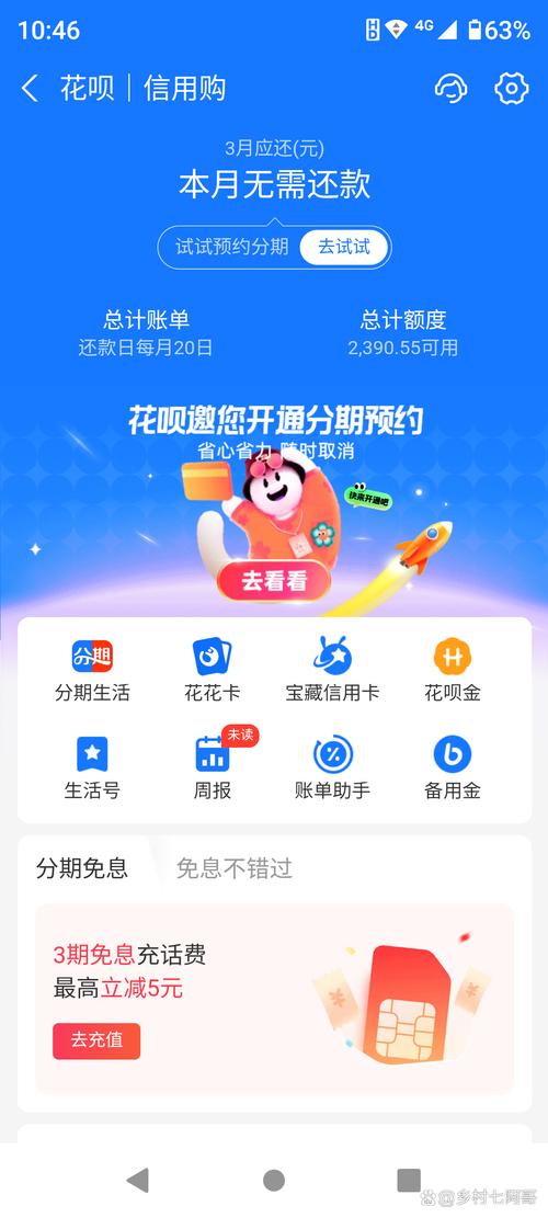 快手怎么不能用花呗了