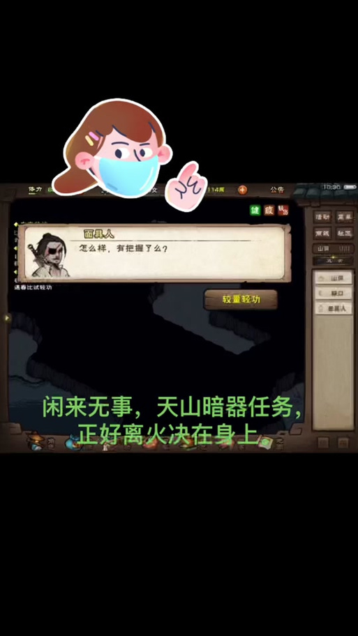 烟雨江湖寒冰诀躺满10次真气不够