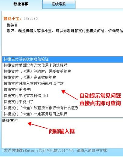 如何联系支付宝客服