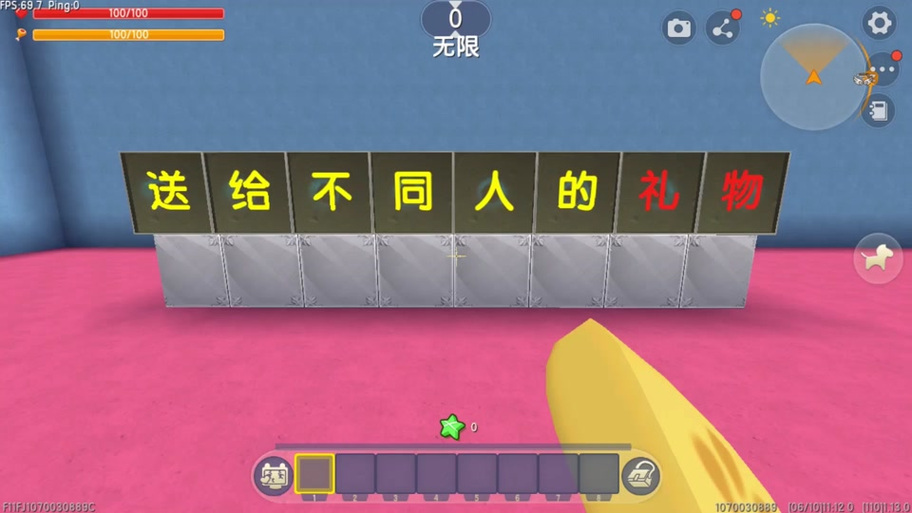 迷你世界送好友迷你币