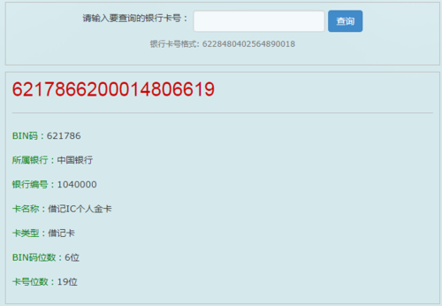 中国银行卡号怎么看