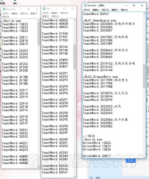 上古卷轴5特殊能力无限使用代码