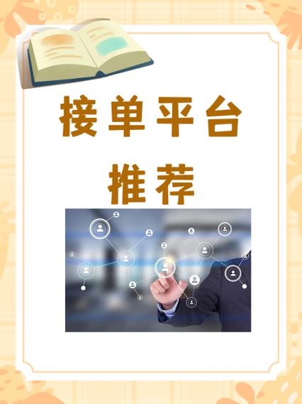 闲鱼怎么接单兼职
