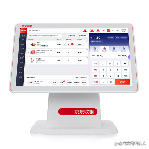 京东收银商户版