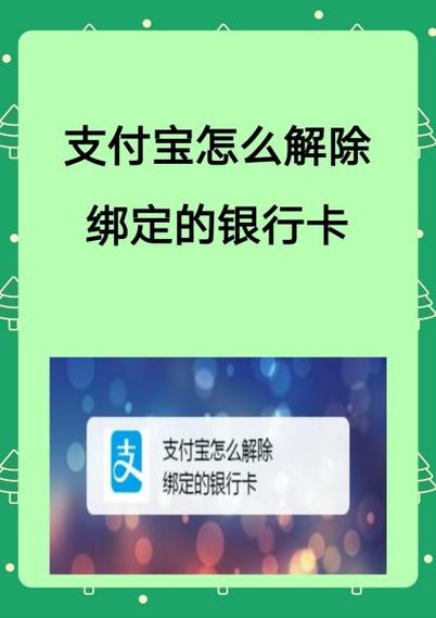 支付宝实名可以不绑定银行卡吗