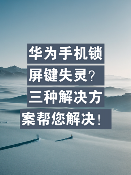 手机按键失灵怎么回事