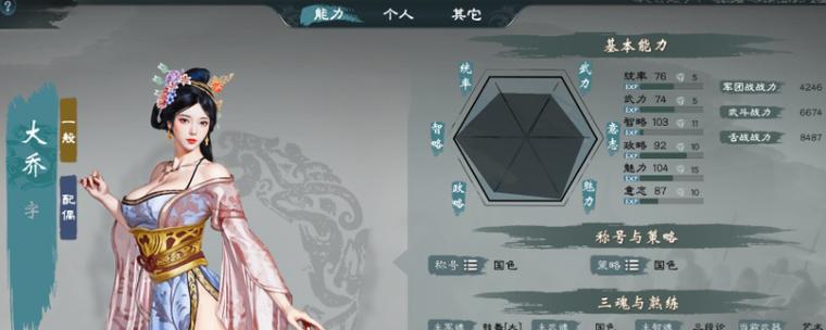 三国志英杰传武将培养