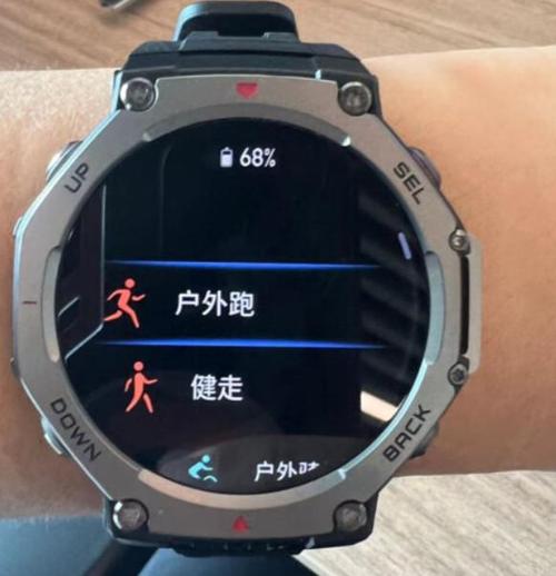 华米智能手表2下载软件