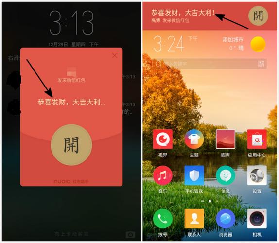 努比亚手机自动抢红包