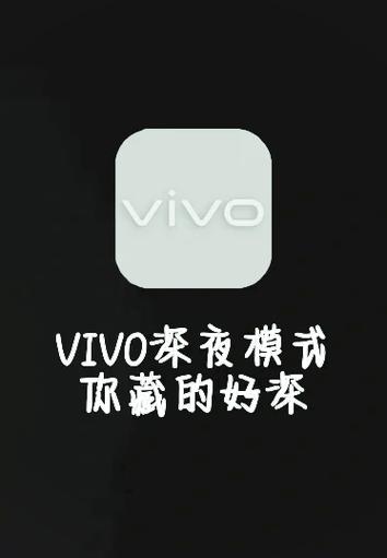 vivo怎么横屏模式