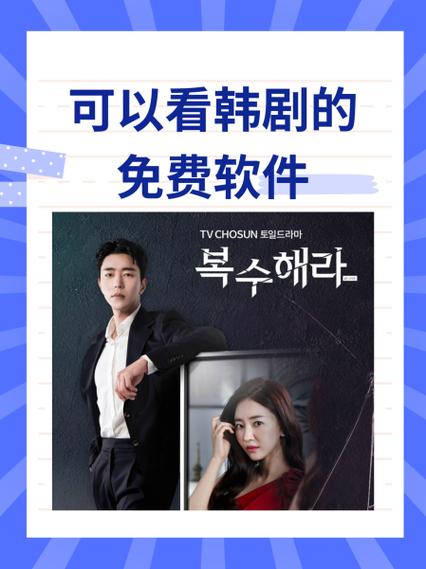 免费观看韩剧网站