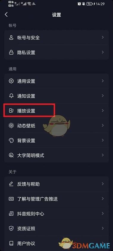 抖音上怎么让文字滚动播放