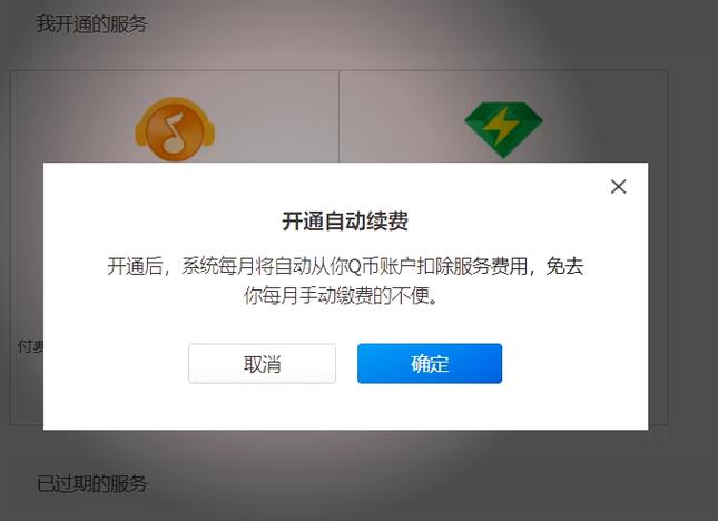 qq音乐会员没到期可以提前续费吗