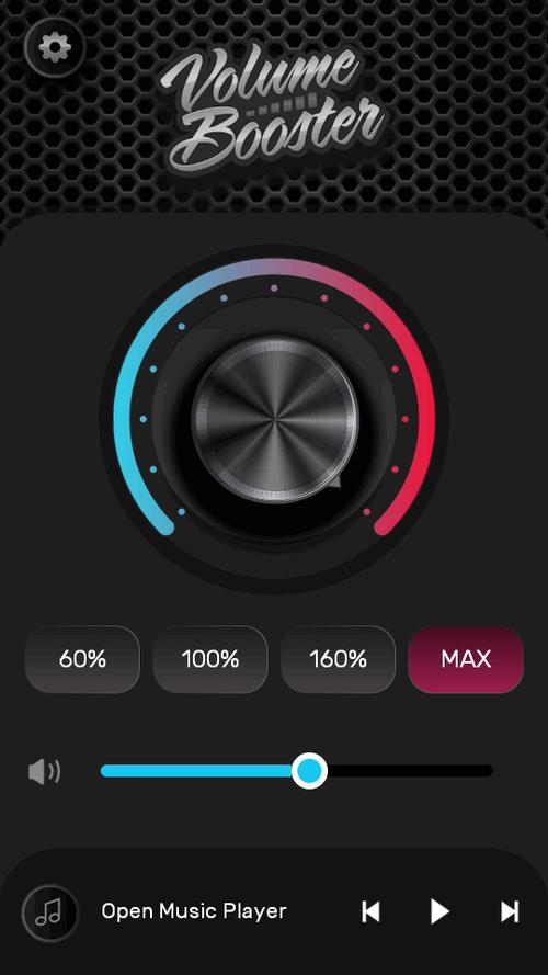 独立APP音量控制器