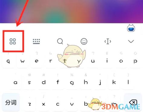 百度怎么设置字体大小