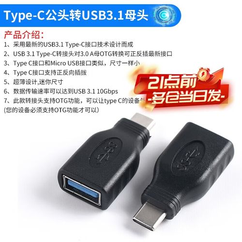 usb接口转换器可以改名字吗