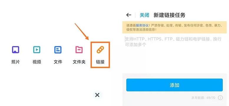115网盘链接任务配额是什么意思