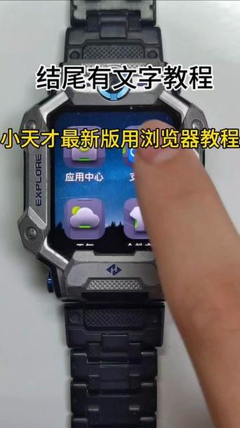 小天才Z6怎么看百度