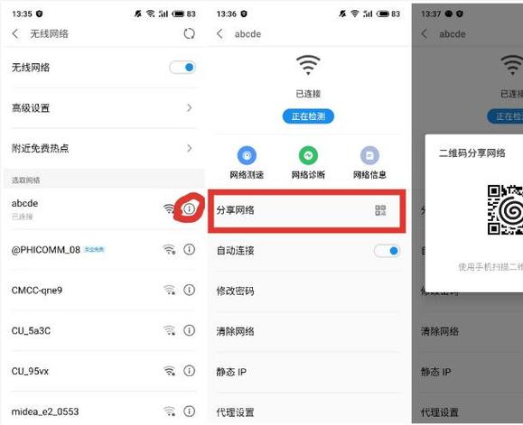 苹果会自动连接wifi