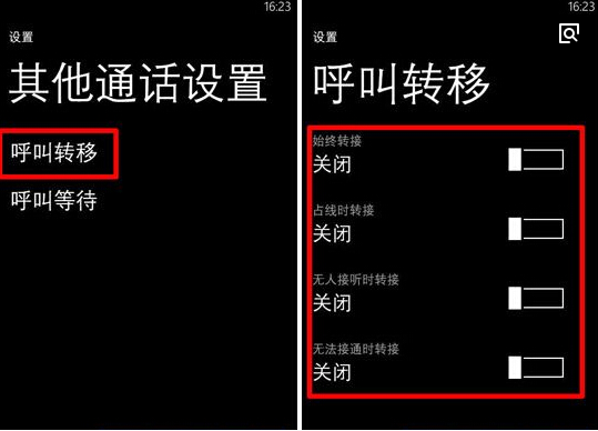 呼叫转移对方知道吗