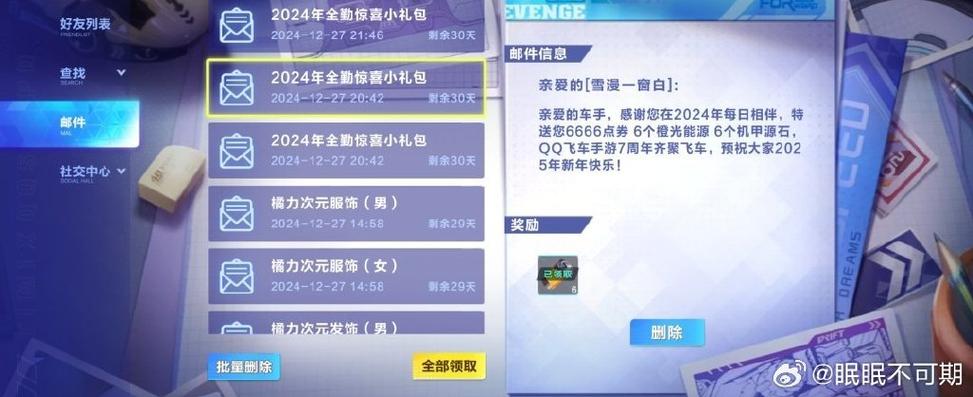 qq飞车畅玩包如何永久退订
