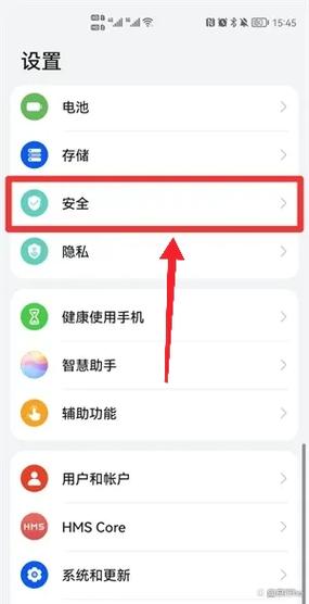 华为有应用锁吗