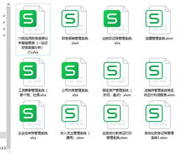 免费会计软件下载