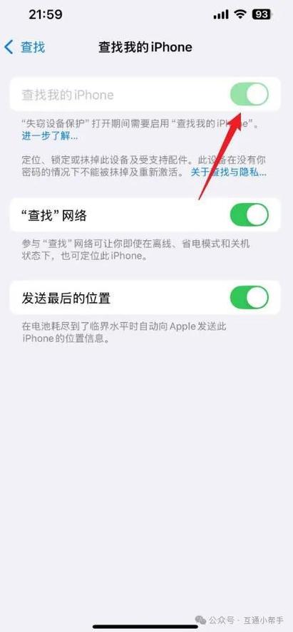 查找我的手机怎么用