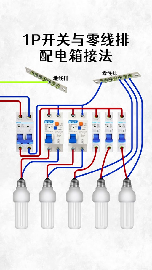 空气开关零线火线接反