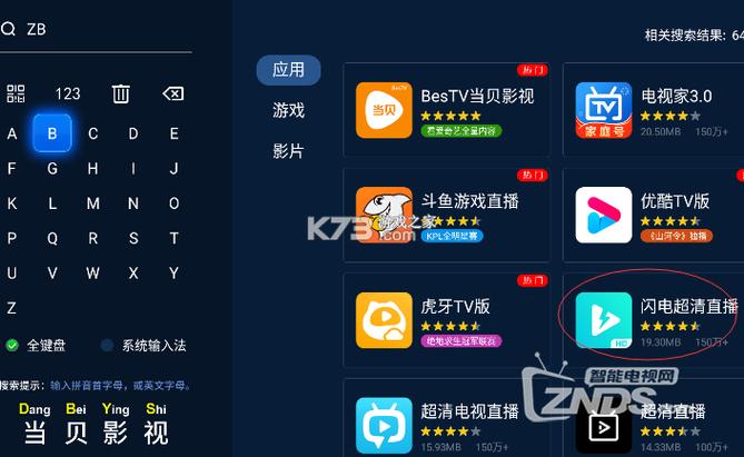 当贝市场安装小助手apk