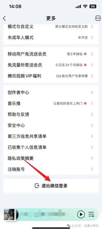 qq音乐会员歌曲转格式