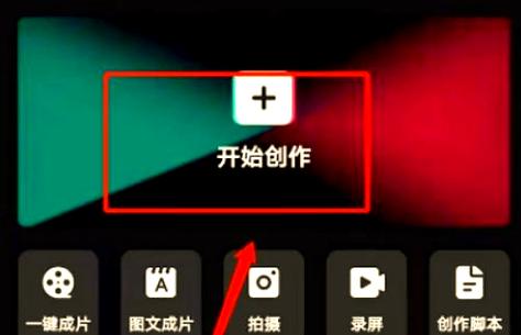 剪映视频太短无法选中怎么办