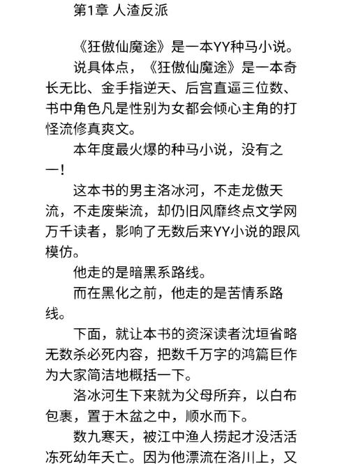 穿越博德之门种马小说