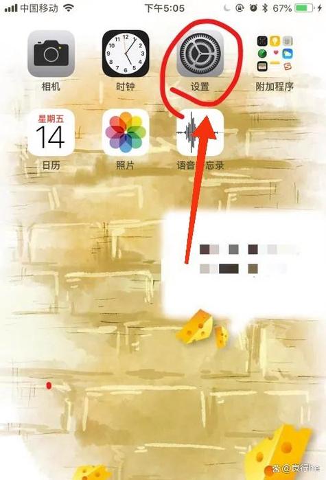 苹果手机设置了蓝牙屏蔽怎么取消