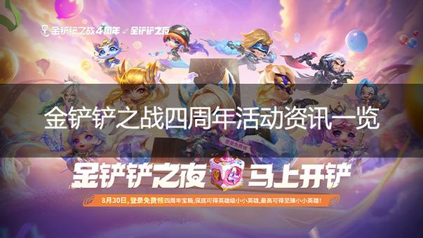 金铲铲之战吃配置吗