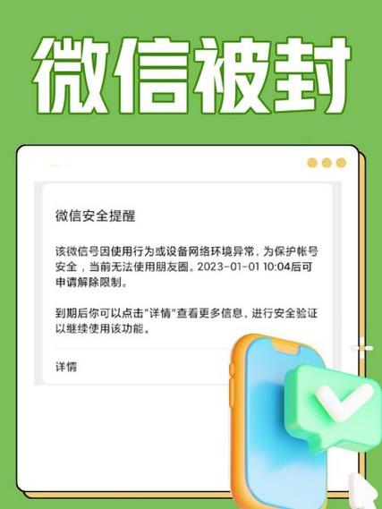 微信封号人工复审有用吗