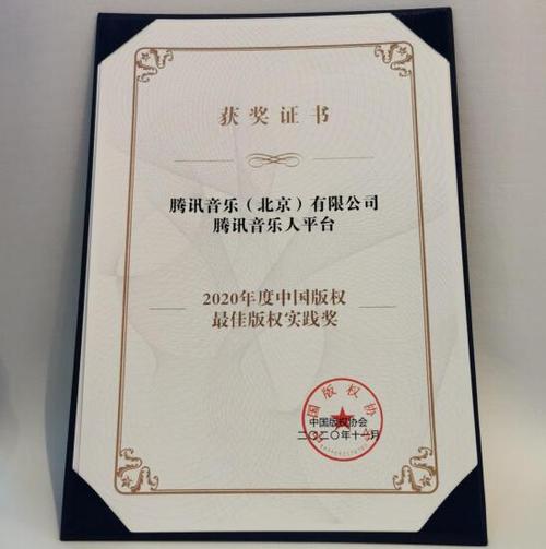 腾讯音乐人国家认可吗