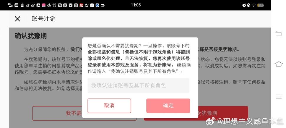 第五人格注销账号还能搜到吗