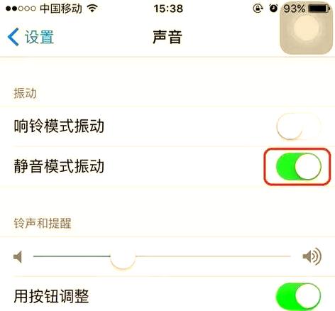 iphone怎么取消震动