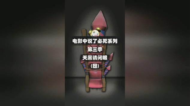 天黑游戏22身份