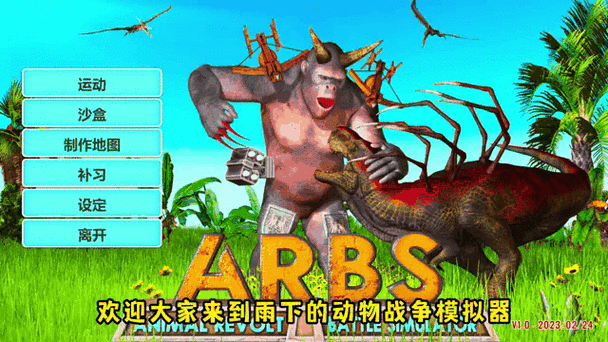 动物战争模拟器无限金条版下载