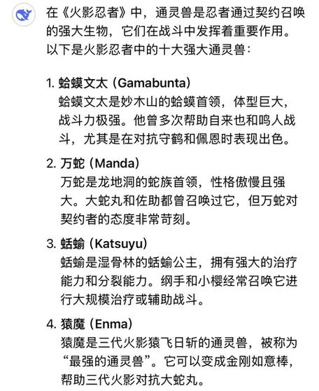 火影忍者多少级开启通灵兽