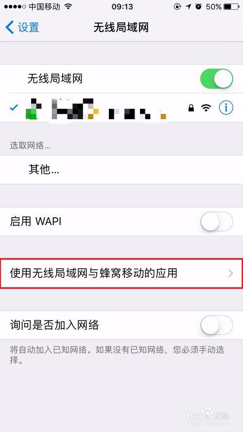 为什么苹果wifi息屏就断开了