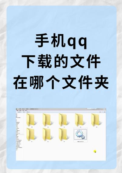qq文件怎么下载到桌面上