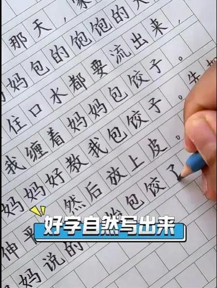 简小知写字app