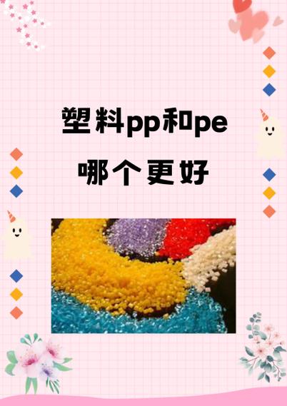 firpe和微pe哪个好