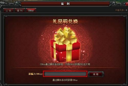 和巨儒jk恋爱游戏礼包码怎么获得