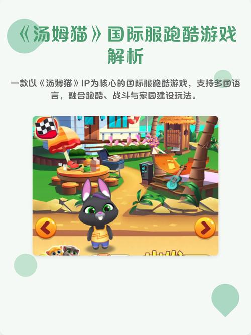 汤姆猫跑酷国际服最新版下载98,可以
