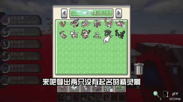 我的世界宝可梦100级上限