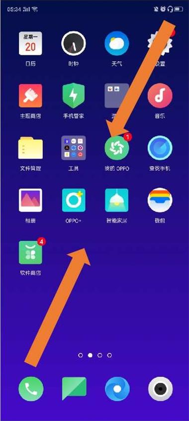 oppo桌面滚动方式怎么设置